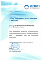 Omron certifikat