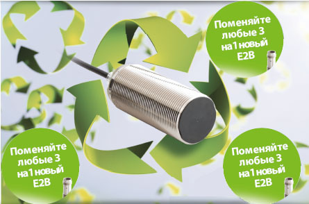 Omron E2B бесплатно