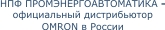 ����������� ������������ OMRON